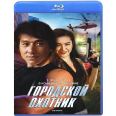 Міський мисливець [Blu-ray]