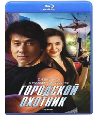 City Hunter [Blu-ray]