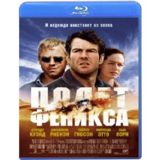 Полет Феникса [Blu-ray]