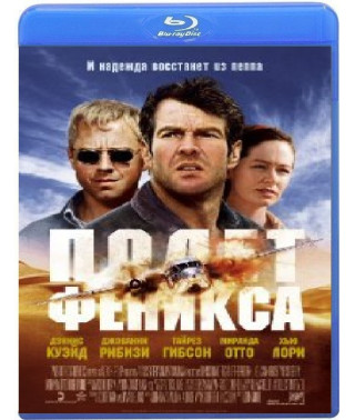 Flight of the Phoenix [Blu-ray]