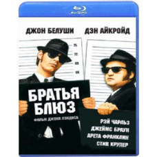 Брати Блюз [Blu-ray]