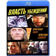 The Power of Belief [Blu-ray]