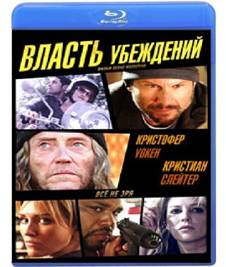 Власть убеждений [Blu-ray]