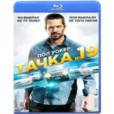 Тачка №19 [Blu-ray]