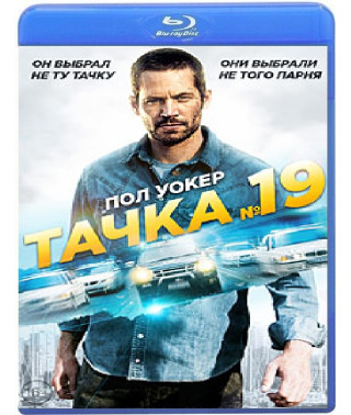 Car #19 [Blu-ray]