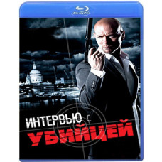 Interview with the Killer [Blu-Ray]