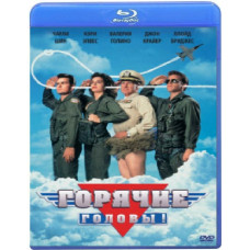 Hot Shots [Blu-ray]