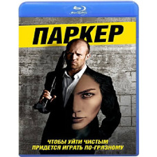 Паркер [Blu-ray]