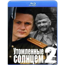 Утомленные солнцем 2: Предстояние Утомленные солнцем 2: Предстояние