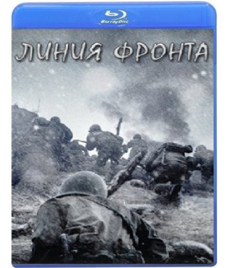 Frontline [Blu-ray]
