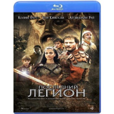 Последний легион [Blu-Ray]