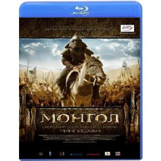 Монгол [Blu-ray]