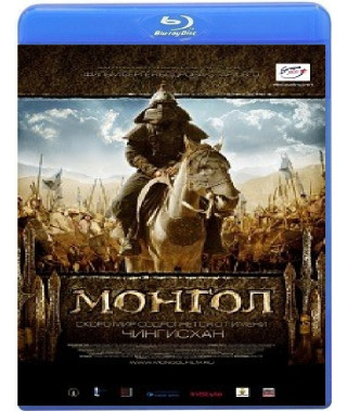 Mongol [Blu-ray]