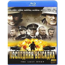 Остання посадка [Blu-Ray]