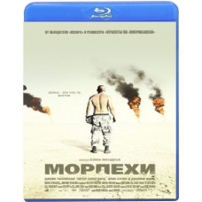 Морпехи [Blu-ray]