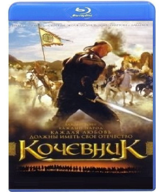 Nomad [Blu-ray]