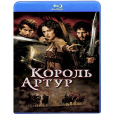 Король Артур [Blu-ray]