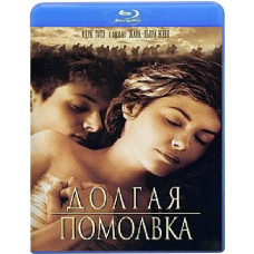 Долгая помолвка [Blu-Ray]