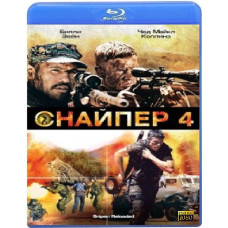 Снайпер 4 [Blu-ray]