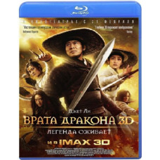Flying Swords of Dragon Gate [Blu-ray]