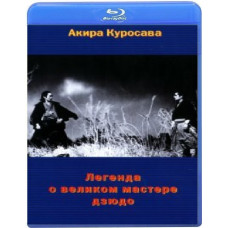 The Legend of the Great Judo Master [Blu-ray]