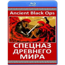 Special forces of the ancient world (10 episodes) [Blu-ray]
