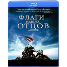 Флаги наших отцов [Blu-ray]