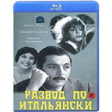 Развод по-итальянски [Blu-ray]