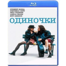 Одинаки [Blu-ray]