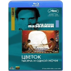 Цветок 1001 ночи [Blu-Ray]