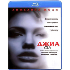 Джіа [Blu-Ray]
