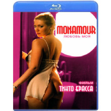 My Love [Blu-ray]