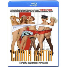 Салон Кітті [Blu-ray]