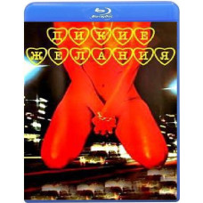 Дикие желания (Девушки в ночное время) [Blu-ray]