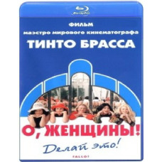 О, женщины! [Blu-ray]