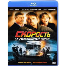 Быстрый выход [Blu-ray]