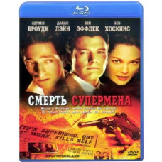 Смерть супермена (Голливудленд) [Blu-ray]