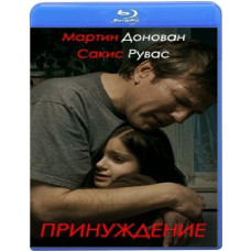 Принуждение [Blu-ray]
