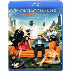 Однокласники.ru: На CLICKай удачу [Blu-ray]