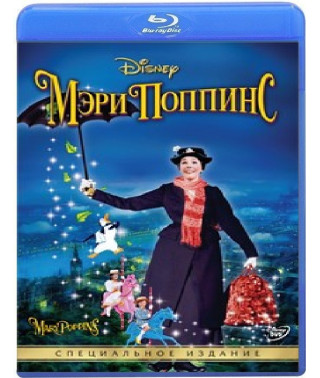 Mary Poppins [Blu-ray]