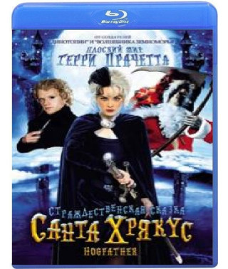Санта-Хрякус: Страшна казка (1-2 частини з 2) [Blu-ray]