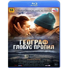 Географ глобус пропил [Blu-ray]