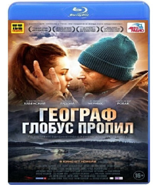 The geographer drank the globe [Blu-ray]
