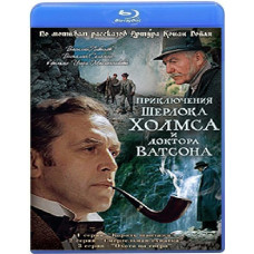 Шерлок Холмс и доктор Ватсон: Собака Баскервилей [Blu-ray]