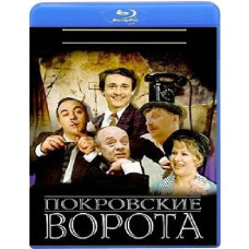 Покровська брама [Blu-ray]