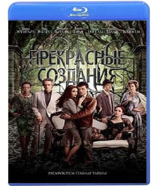 Чудові створіння [Blu-Ray]