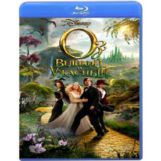 Оз: Великий и Ужасный [Blu-Ray]