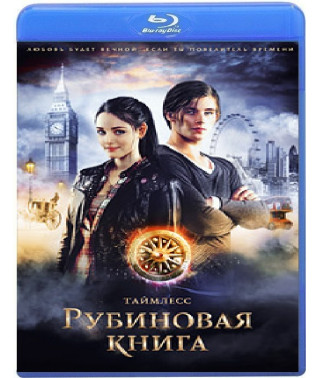 Timeless. The Ruby Book [Blu-ray]