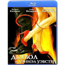 Дьявол и Дэниэл Уэбстер [Blu-ray]