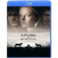 Кров та шоколад [Blu-Ray]